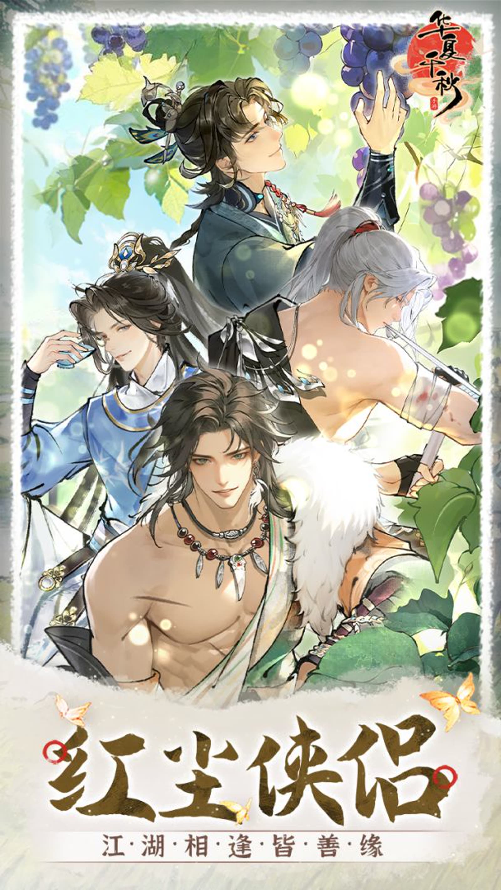 华夏千秋 游戏画面