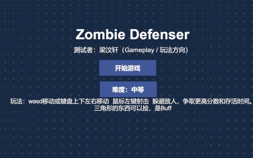 凉屋 Gameplay 测试 Demo